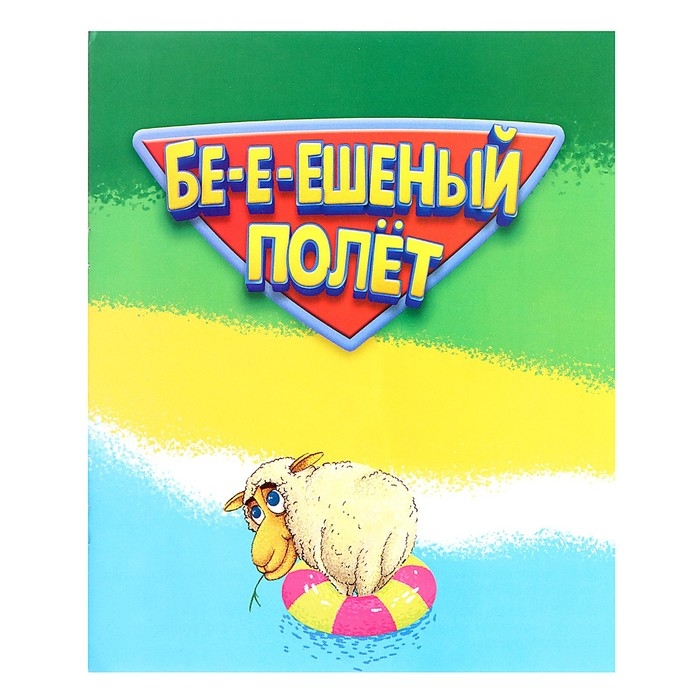 Настольная игра «Бешеный полёт», 2-4 игрока, 8+ Настольная игра «Бешеный полёт», 2-4 игрока, 8+