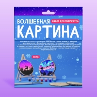 Набор для творчества «Волшебная картинка. Спилы: лес» Набор для творчества «Волшебная картинка. Спилы: лес»