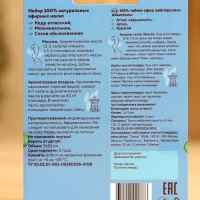 Набор 100% натуральных эфирных масел "Кедр, можжевельник, сосна" Набор 100% натуральных эфирных масел "Кедр, можжевельник, сосна"