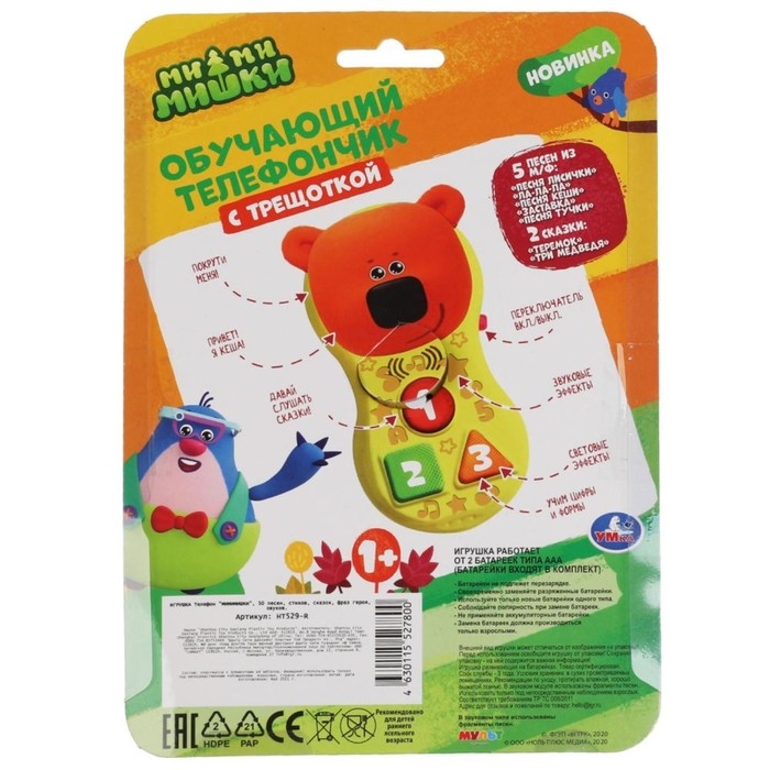 Обучающий телефон &laquo;Ми-ми-мишки&raquo;, 50 песен, стихов, сказок, трещотка