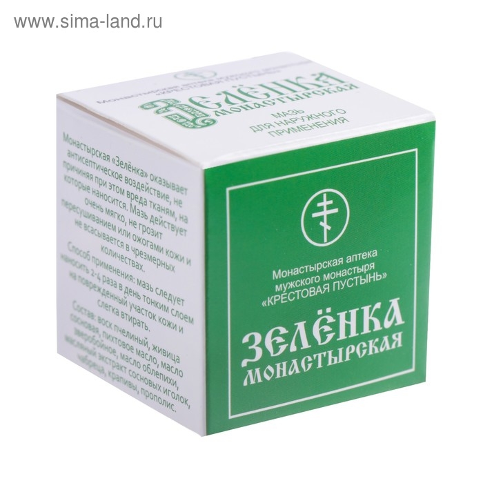 Зелёнка монастырская, заживляющая, 10 мл