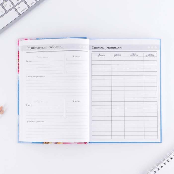 Ежедневник &laquo;Дорогому учителю&raquo;, твёрдая обложка картон 7БЦ, формат А5, 160 листов