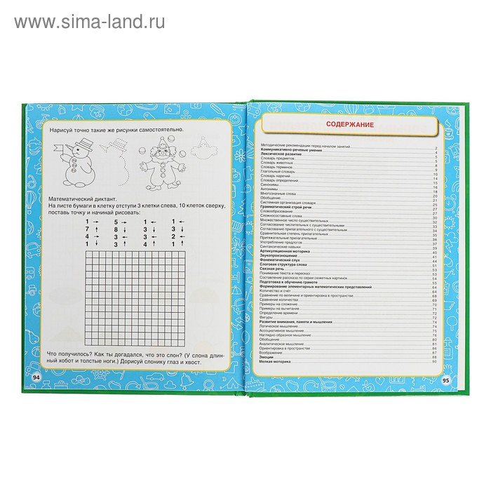 &laquo;Большая энциклопедия дошкольника&raquo;, Жукова М. А.