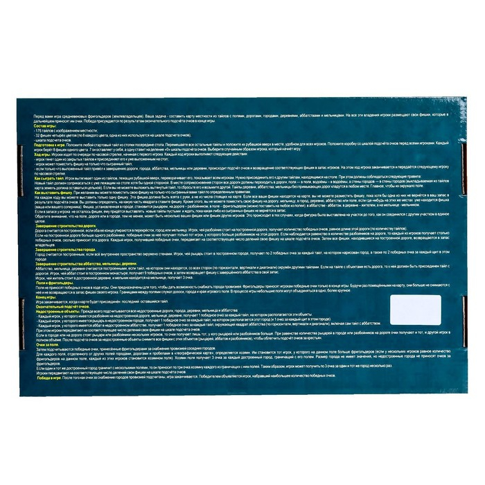 Настольная игра &laquo;Фригольдеры&raquo;