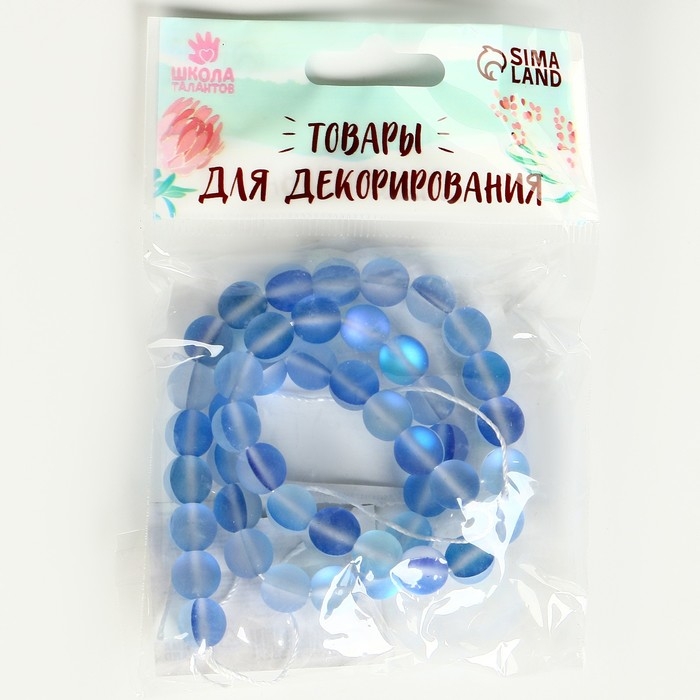 Бусины из натурального камня &laquo;Кошачий глаз&raquo;, набор 46 шт., размер 1 шт. &mdash; 8 мм, матовый синий