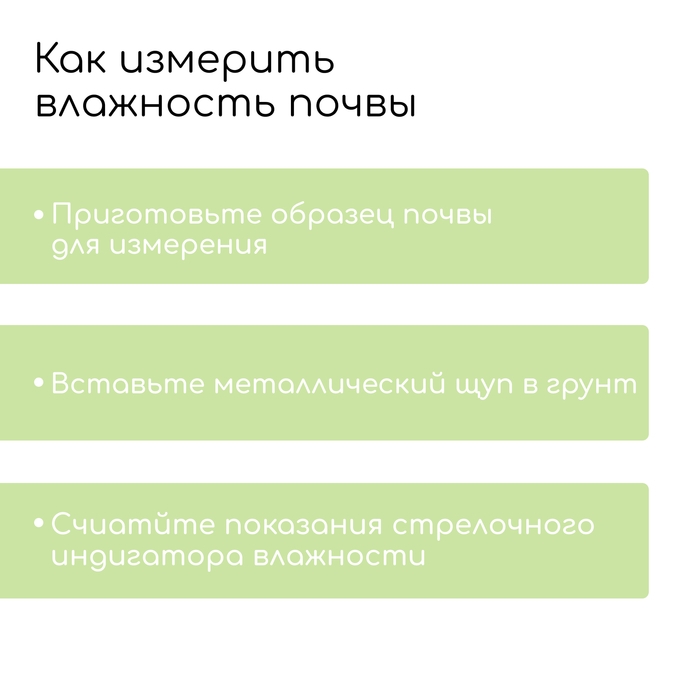 Измеритель влажности почвы &laquo;Пчёлка&raquo;