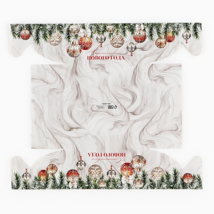 Коробка для капкейка &laquo;Счастливого Нового года!&raquo;, 16 х 16 х 7.5 см, Новый год