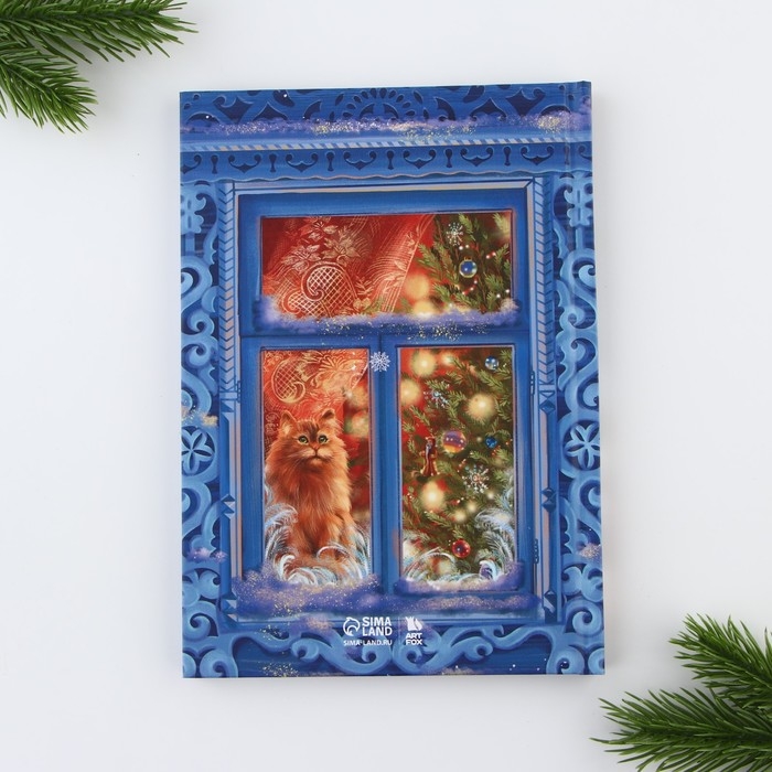 Новый год. Ежедневник и термостакан &laquo;Волшебного Нового Года!&raquo;