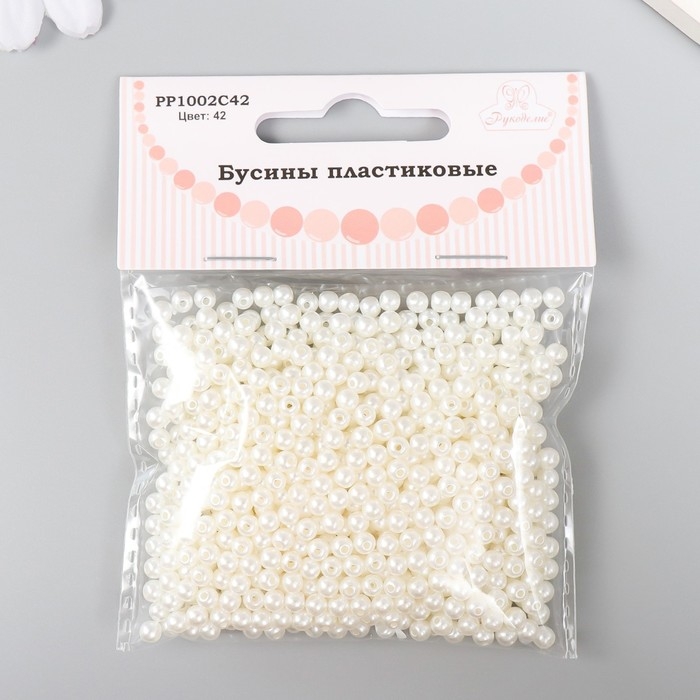 Набор бусин Набор бусин "Рукоделие" пластик, диаметр 4 мм, 25 гр, молочный