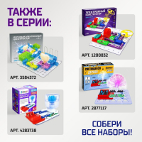 Электронный конструктор &laquo;Детектор банкнот&raquo;, 4 детали + ручка