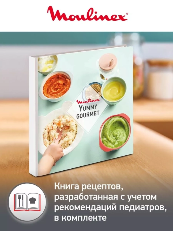 Погружной блендер-пароварка Yummy Gourmet DD55W110, 600 Вт