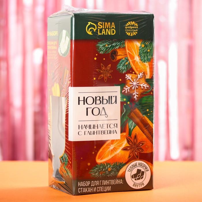Набор для глинтвейна «Новый год»: бокал 250 мл., специи 30 г., носки Набор для глинтвейна «Новый год»: бокал 250 мл., специи 30 г., носки