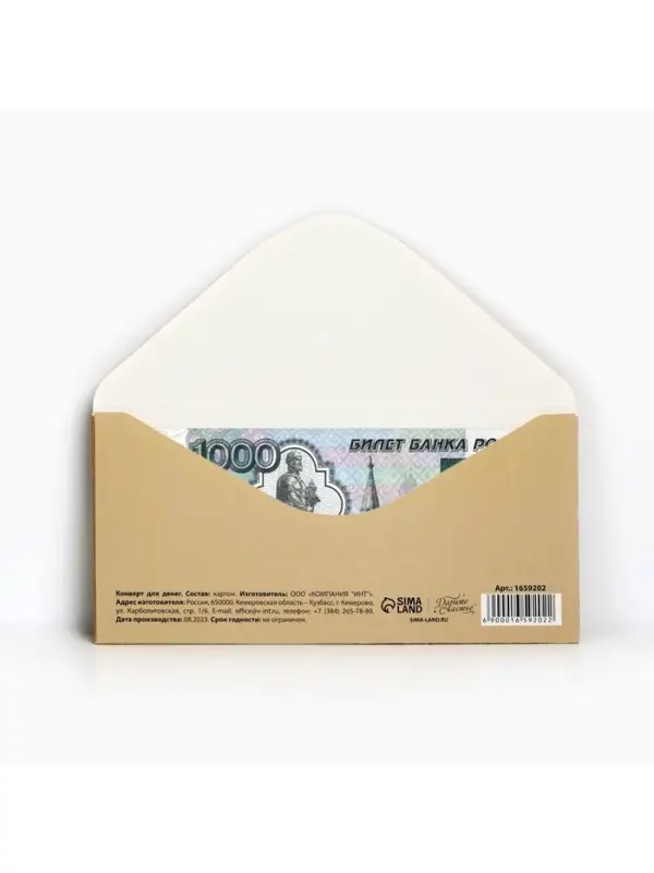 Конверт для денег &laquo;В День Юбилея&raquo;, 16.5&times;8 см
