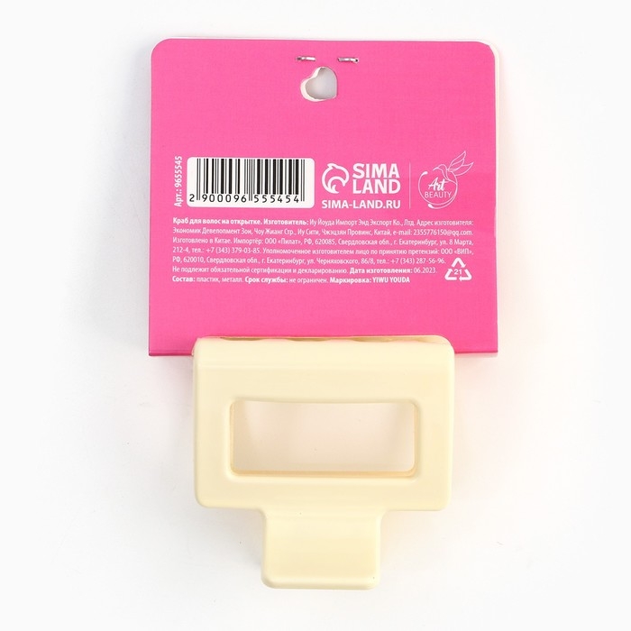 Краб для волос &laquo;No drama&raquo;, 4,8 х 5 х 3,3 см