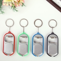 Фонарик свет на кольце + открывашка "Помощник" МИКС