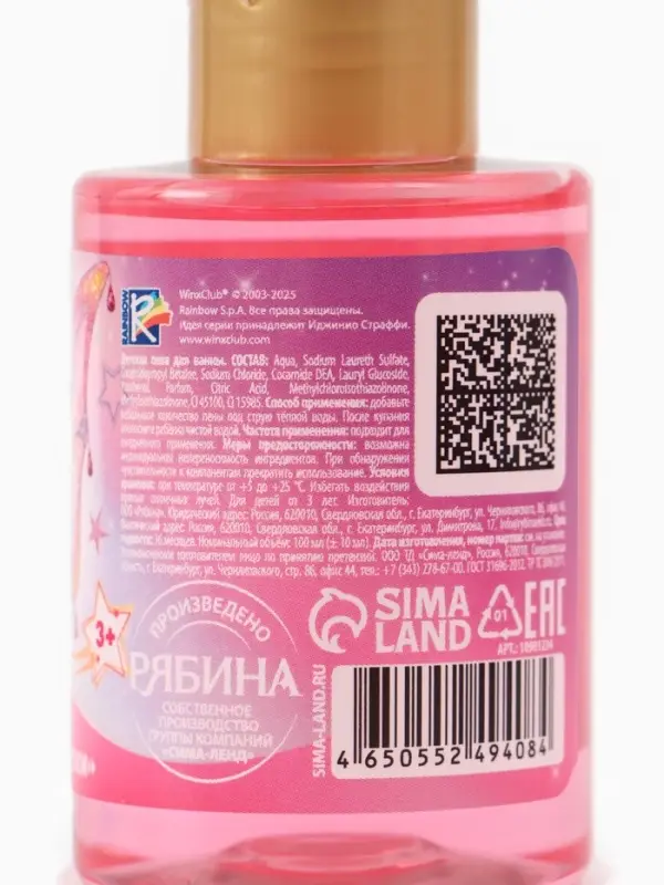 Пена для ванны детская, аромат клубничные конфетки, 100 мл, Винкс