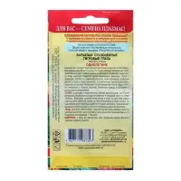 Семена Бархатцы "Тигровые глаза",  низкорослые, смесь, 3 г