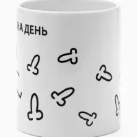 Кружка чайная керамическая &laquo;Планы на день&raquo;, 320 мл