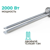 Умный водонагреватель 30 литров c Wi-Fi