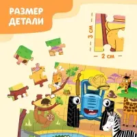 Пазл &laquo;В Африке с Синим трактором&raquo;, 54 элемента