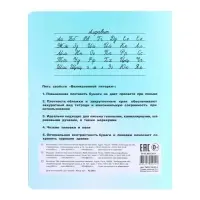 Тетрадь 12 листoв косая линейка &laquo;Великолепная пятёрка&raquo;, бумажная обложка, МИКС