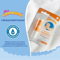 Бальзам для губ детский «Моё солнышко. Пантенол», 2,8г Бальзам для губ детский «Моё солнышко. Пантенол», 2,8г
