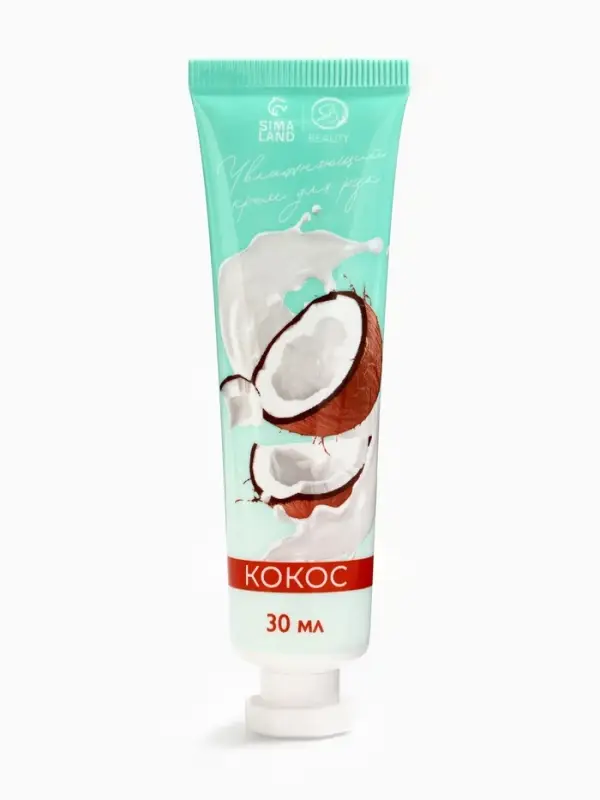 Крем для рук &laquo;Кокос&raquo; увлажняющий, 30 мл