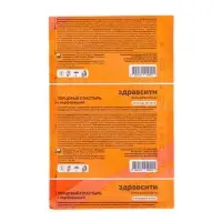 Пластырь перцовый "Доктор Перец" с перфорацией, 10&times;18 см