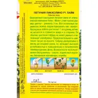 Семена цветов Петуния мини Пикколино F1 лайм  (драже в пробирке) С. Farao, Ц/П,5 шт.