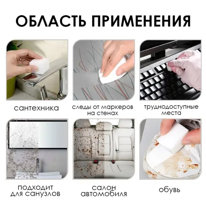 Губка меламиновая для удаления пятен &laquo;Тройной эффект&raquo;, 3 слоя: меламин, поролон, абразив, 11&times;7&times;3 см