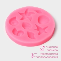 Молд Доляна &laquo;Морские звёзды&raquo;, силикон, d=8 см, цвет розовый