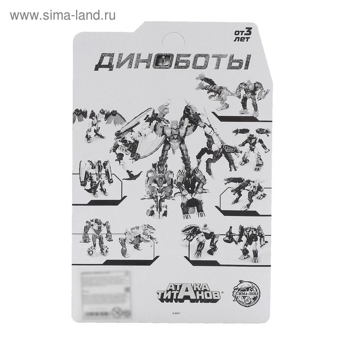 Робот &laquo;Динобот&raquo;, трансформируется, 5 видов, собирается в 1 робота