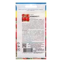 Семена Томат "Фламенко",детерминантный, низкорослый F1