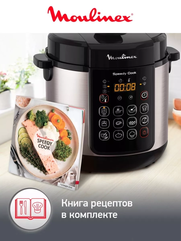 Мультиварка-скороварка Speedy Cook CE222D32, 5 л