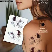 Переводные тату на тело цветные &laquo;Девочка с волком&raquo;, 21&times;14.8 см
