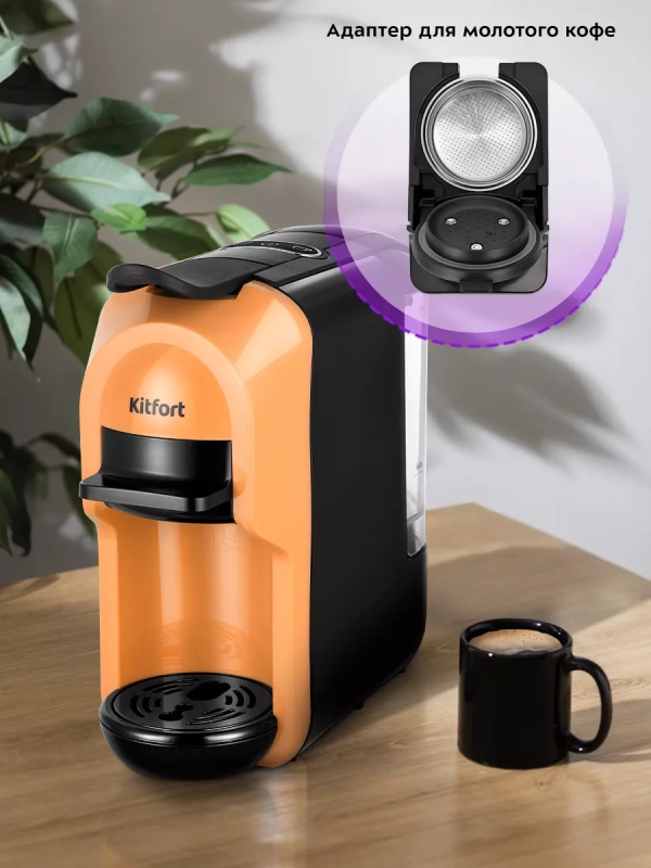 Кофеварка электрическая рожковая капсульная КТ-7404 (3 в 1)