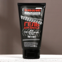 Подарочный набор косметики &laquo;Только для реального мужика&raquo;, гель для душа 250 мл и гель для бритья 110 мл, HARD LINE