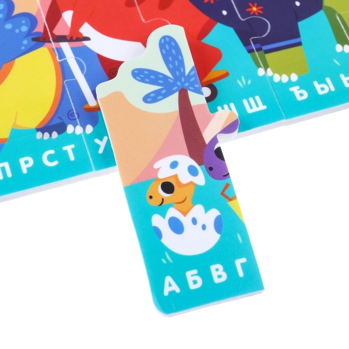 Мягкий пазл для малышей &laquo;Алфавит: Динозавры&raquo;, 9 деталей, Крошка Я