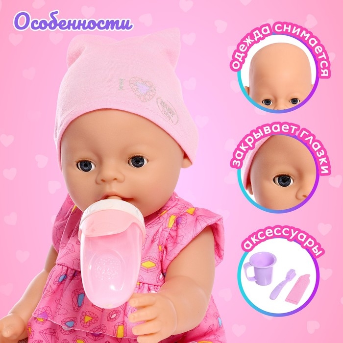 Пупс функциональный &laquo;Мой малыш&raquo; с аксессуарами, пьёт, писает
