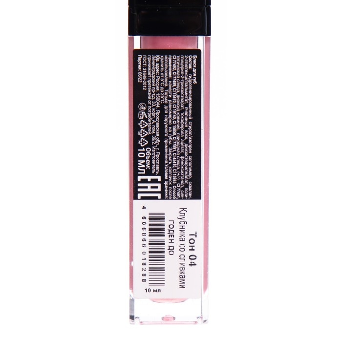 Блеск для губ GLOSS, Блеск для губ GLOSS, "клубника со сливками", тон 04