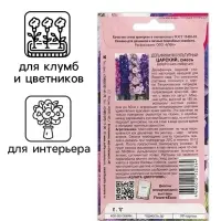 Семена цветов Дельфиниум "Царский", смесь, 0,1 г