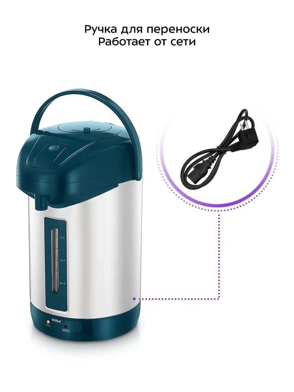 Термопот 2,5 л электрический КТ-2534 - 600 Вт