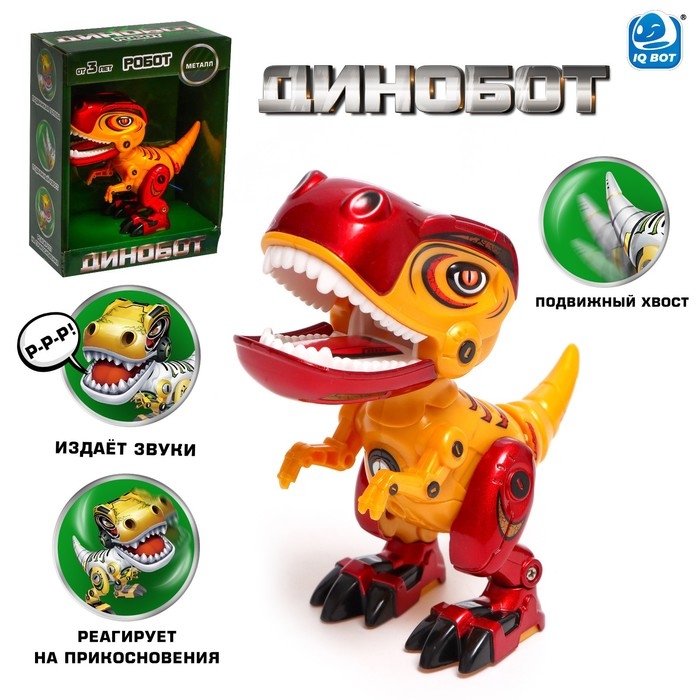 Робот «динозавр Динобот», интерактивный: реагирует на касания, световые и звуковые эффекты, на батарейках, жёлтый Робот «динозавр Динобот», интерактивный: реагирует на касания, световые и звуковые эффекты, на батарейках, жёлтый