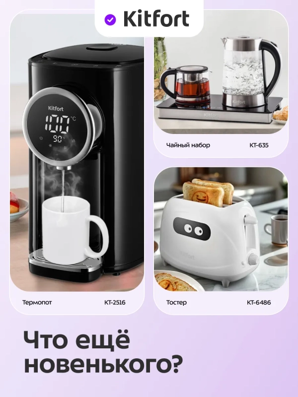 Чайник электрический стеклянный КТ-8709- 1.8 л