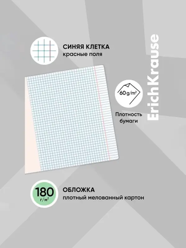Тетрадь 18 листов в клетку, ErichKrause &laquo;Классика&raquo;, обложка мелованный картон, блок офсет 100% белизна, зелёная
