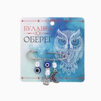 Булавка оберег &laquo;На счастье и удачу&raquo;, 5см, цвет синий в серебре