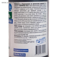 Удобрение "Дядя Удобряй", универсальное, концентрат, 0,5 л