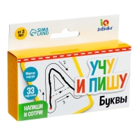 Набор пиши-стирай &laquo;Учу и пишу буквы&raquo;