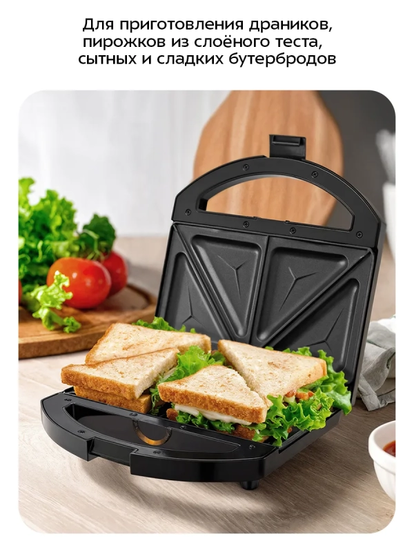 Бутербродница электрическая КТ-4613 - 750 Вт