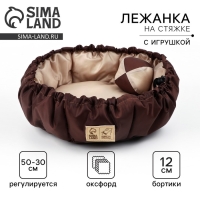 Лежанка для кошек и собак двусторонняя с игрушкой «Кофе с молоком» 50-30х12 см Лежанка для кошек и собак двусторонняя с игрушкой «Кофе с молоком» 50-30х12 см